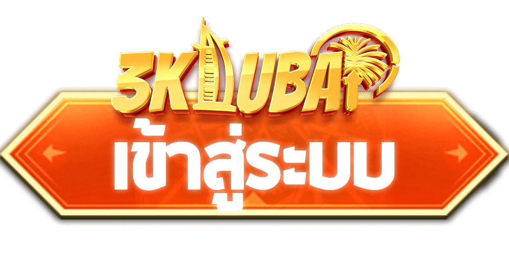 สล็อต 3kdubai